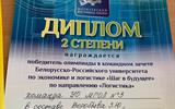 изображение_viber_2024-05-10_13-36-31-275