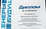 Миронов